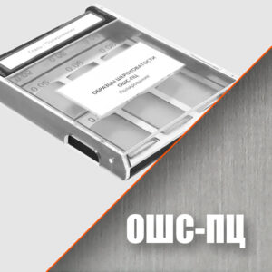 Образцы шероховатости ОШС-ПЦ (полирование цилиндрическое)